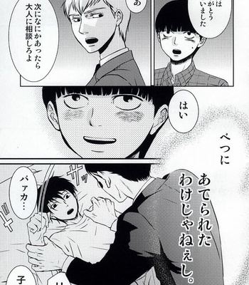Magasashita to shika omoenai – Mob Psycho 100 [JP] – Gay Manga sex 11