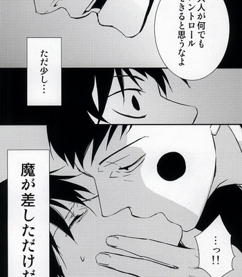 Magasashita to shika omoenai – Mob Psycho 100 [JP] – Gay Manga sex 12