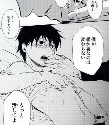 Magasashita to shika omoenai – Mob Psycho 100 [JP] – Gay Manga sex 17