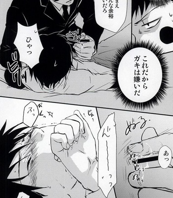 Magasashita to shika omoenai – Mob Psycho 100 [JP] – Gay Manga sex 18