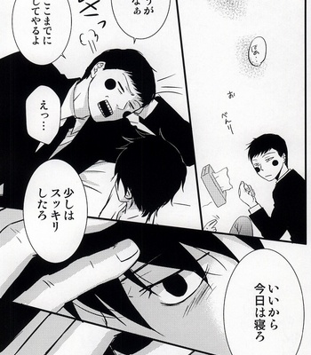 Magasashita to shika omoenai – Mob Psycho 100 [JP] – Gay Manga sex 20