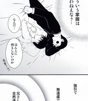 Magasashita to shika omoenai – Mob Psycho 100 [JP] – Gay Manga sex 21
