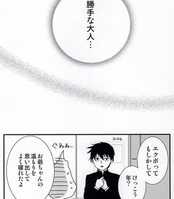 Magasashita to shika omoenai – Mob Psycho 100 [JP] – Gay Manga sex 22