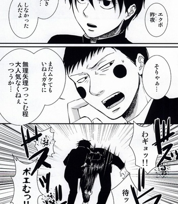 Magasashita to shika omoenai – Mob Psycho 100 [JP] – Gay Manga sex 23