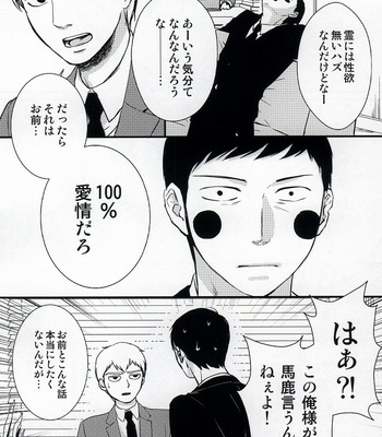 Magasashita to shika omoenai – Mob Psycho 100 [JP] – Gay Manga sex 24