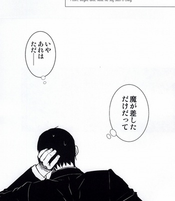 Magasashita to shika omoenai – Mob Psycho 100 [JP] – Gay Manga sex 25