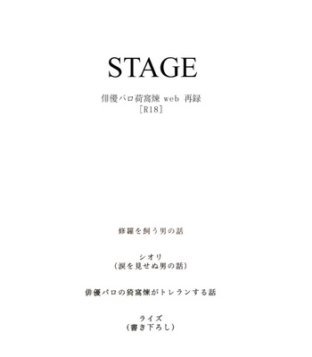 [Dropout (Joh)] STAGE – Kimetsu no Yaiba dj [JP] – Gay Manga sex 2