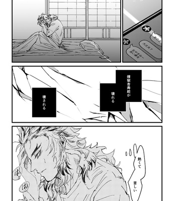 [Dropout (Joh)] STAGE – Kimetsu no Yaiba dj [JP] – Gay Manga sex 20