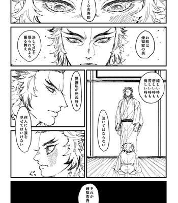[Dropout (Joh)] STAGE – Kimetsu no Yaiba dj [JP] – Gay Manga sex 23