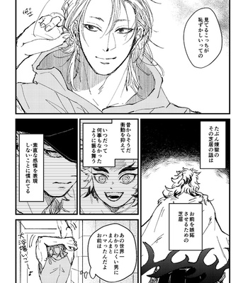 [Dropout (Joh)] STAGE – Kimetsu no Yaiba dj [JP] – Gay Manga sex 36