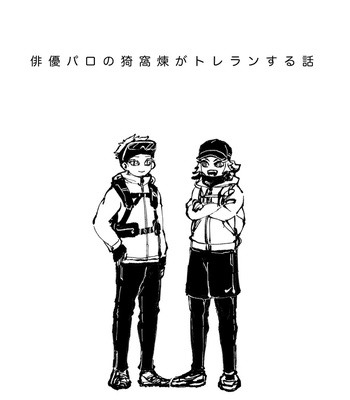 [Dropout (Joh)] STAGE – Kimetsu no Yaiba dj [JP] – Gay Manga sex 42