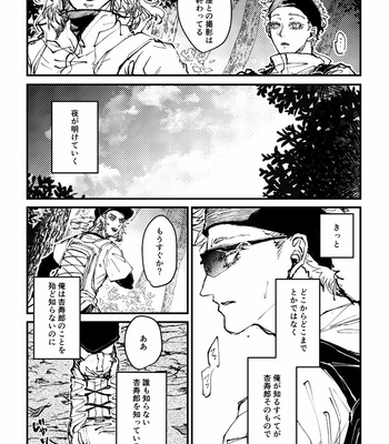 [Dropout (Joh)] STAGE – Kimetsu no Yaiba dj [JP] – Gay Manga sex 48