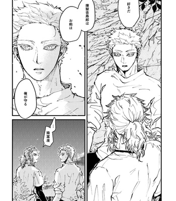 [Dropout (Joh)] STAGE – Kimetsu no Yaiba dj [JP] – Gay Manga sex 51