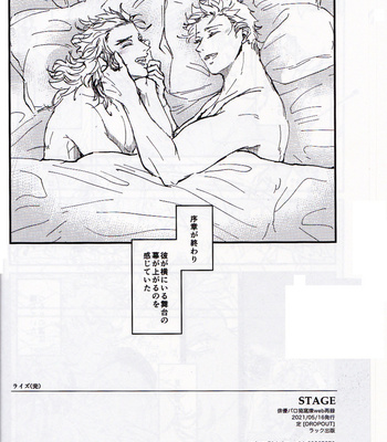 [Dropout (Joh)] STAGE – Kimetsu no Yaiba dj [JP] – Gay Manga sex 59
