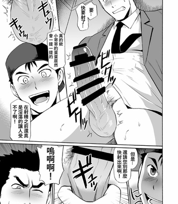 [CLUB-Z (yuuki)] kyuuji to toire de XXX [cn] – Gay Manga sex 10