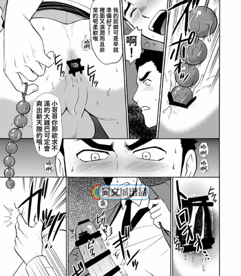 [CLUB-Z (yuuki)] kyuuji to toire de XXX [cn] – Gay Manga sex 12