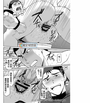 [CLUB-Z (yuuki)] kyuuji to toire de XXX [cn] – Gay Manga sex 19
