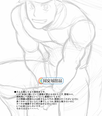 [CLUB-Z (yuuki)] kyuuji to toire de XXX [cn] – Gay Manga sex 24