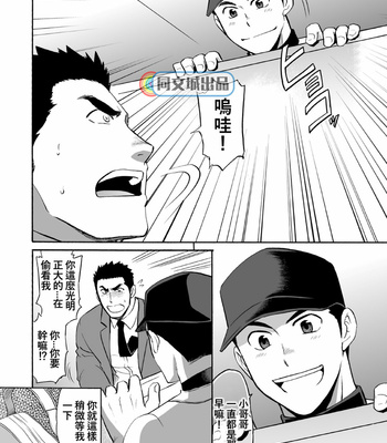 [CLUB-Z (yuuki)] kyuuji to toire de XXX [cn] – Gay Manga sex 5