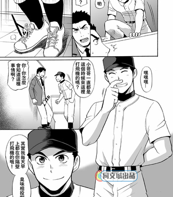 [CLUB-Z (yuuki)] kyuuji to toire de XXX [cn] – Gay Manga sex 6