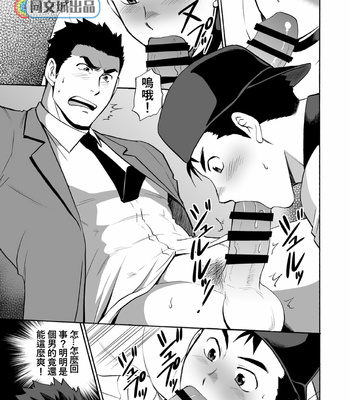 [CLUB-Z (yuuki)] kyuuji to toire de XXX [cn] – Gay Manga sex 8