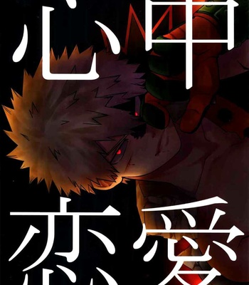 Gay Manga - [YS (Satou)] Shinjuu Renai – Boku no Hero Academia dj [Eng] – Gay Manga