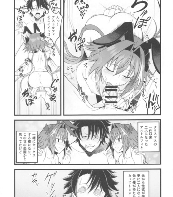 [Strange hatching (Syakkou)] Dochira no Boku to H ga Shitai – Fate/Grand Order dj [JP] – Gay Manga sex 4