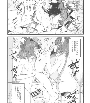 [Strange hatching (Syakkou)] Dochira no Boku to H ga Shitai – Fate/Grand Order dj [JP] – Gay Manga sex 6