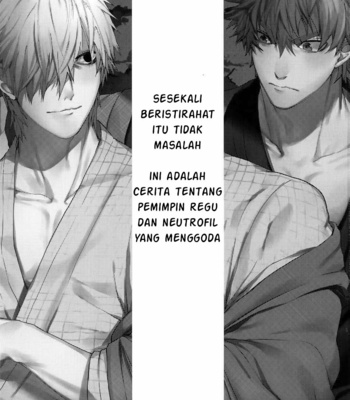 [Aranamiyouyou (Tsunami)] Tamani wa Yasunde Yukemuri Biyori | Sesekali Beristirahat Itu Tidak Masalah – Hataraku Saibou dj [Bahasa Indonesia] – Gay Manga sex 2