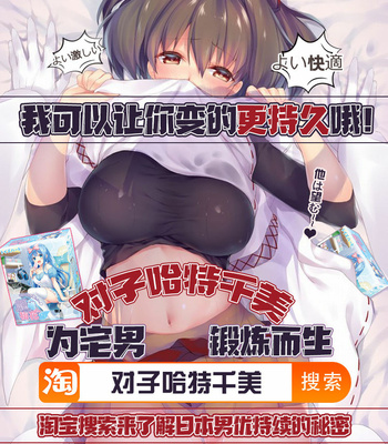 [Rokudenashi] Sidon Stretches Link! [cn] – Gay Manga sex 7