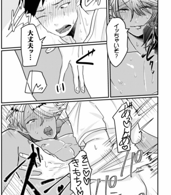 [Nikogori (Tachibana Kou)] Tonari no Dark Elf Gyaru-oh wa Erokute Komaru ~Otoko Nanoni Kimochi Yosugite Maji de Yabatan~ [JP] – Gay Manga sex 16