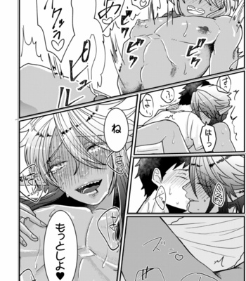 [Nikogori (Tachibana Kou)] Tonari no Dark Elf Gyaru-oh wa Erokute Komaru ~Otoko Nanoni Kimochi Yosugite Maji de Yabatan~ [JP] – Gay Manga sex 17