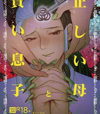 Gay Manga - [XXkorori (Ko Tora)] Tadashii Haha to Kashikoi Musuko – Fate/Grand Order dj [JP] – Gay Manga