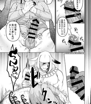 [XXkorori (Ko Tora)] Tadashii Haha to Kashikoi Musuko – Fate/Grand Order dj [JP] – Gay Manga sex 20