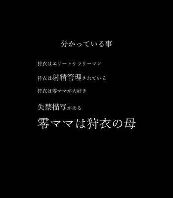 [XXkorori (Ko Tora)] Tadashii Haha to Kashikoi Musuko – Fate/Grand Order dj [JP] – Gay Manga sex 3