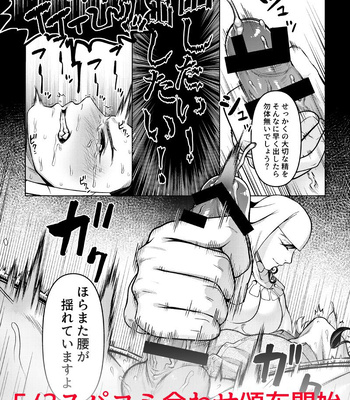 [XXkorori (Ko Tora)] Tadashii Haha to Kashikoi Musuko – Fate/Grand Order dj [JP] – Gay Manga sex 22