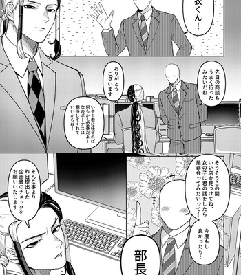 [XXkorori (Ko Tora)] Tadashii Haha to Kashikoi Musuko – Fate/Grand Order dj [JP] – Gay Manga sex 4