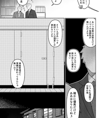 [XXkorori (Ko Tora)] Tadashii Haha to Kashikoi Musuko – Fate/Grand Order dj [JP] – Gay Manga sex 5