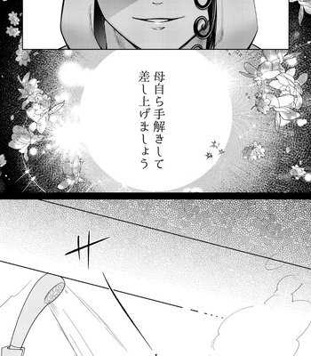 [XXkorori (Ko Tora)] Tadashii Haha to Kashikoi Musuko – Fate/Grand Order dj [JP] – Gay Manga sex 10