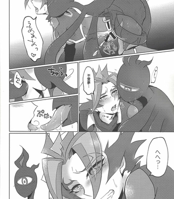 [Ushiromuki Zenryoku Shissou (Osame)] Re: FRAMING – Yu-Gi-Oh! VRAINS dj [JP] – Gay Manga sex 3
