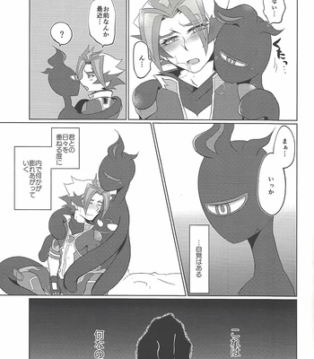 [Ushiromuki Zenryoku Shissou (Osame)] Re: FRAMING – Yu-Gi-Oh! VRAINS dj [JP] – Gay Manga sex 6