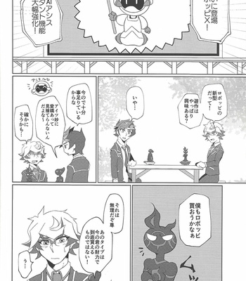 [Ushiromuki Zenryoku Shissou (Osame)] Re: FRAMING – Yu-Gi-Oh! VRAINS dj [JP] – Gay Manga sex 7