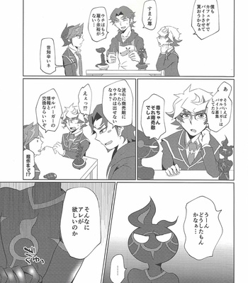[Ushiromuki Zenryoku Shissou (Osame)] Re: FRAMING – Yu-Gi-Oh! VRAINS dj [JP] – Gay Manga sex 8