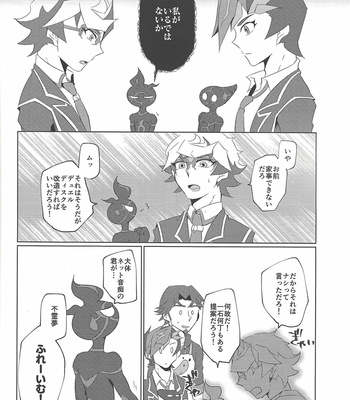 [Ushiromuki Zenryoku Shissou (Osame)] Re: FRAMING – Yu-Gi-Oh! VRAINS dj [JP] – Gay Manga sex 9