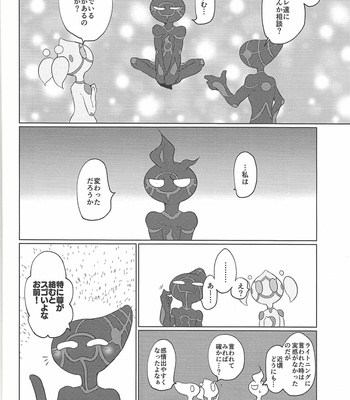 [Ushiromuki Zenryoku Shissou (Osame)] Re: FRAMING – Yu-Gi-Oh! VRAINS dj [JP] – Gay Manga sex 11