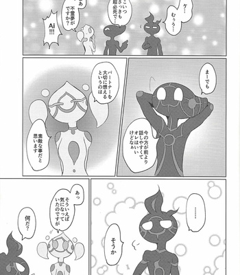[Ushiromuki Zenryoku Shissou (Osame)] Re: FRAMING – Yu-Gi-Oh! VRAINS dj [JP] – Gay Manga sex 12