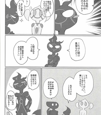 [Ushiromuki Zenryoku Shissou (Osame)] Re: FRAMING – Yu-Gi-Oh! VRAINS dj [JP] – Gay Manga sex 13