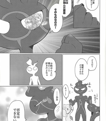 [Ushiromuki Zenryoku Shissou (Osame)] Re: FRAMING – Yu-Gi-Oh! VRAINS dj [JP] – Gay Manga sex 14