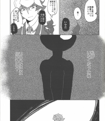 [Ushiromuki Zenryoku Shissou (Osame)] Re: FRAMING – Yu-Gi-Oh! VRAINS dj [JP] – Gay Manga sex 16