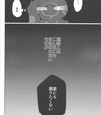[Ushiromuki Zenryoku Shissou (Osame)] Re: FRAMING – Yu-Gi-Oh! VRAINS dj [JP] – Gay Manga sex 17